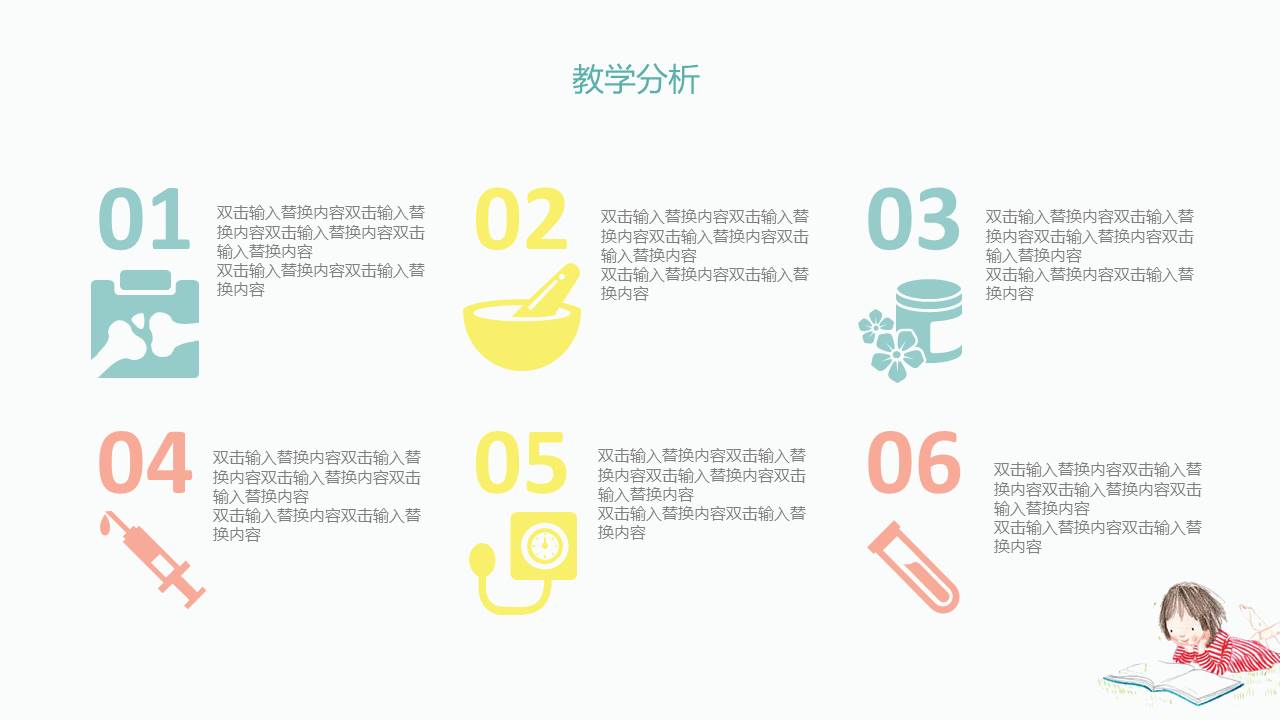 节日班会 (38).pptx